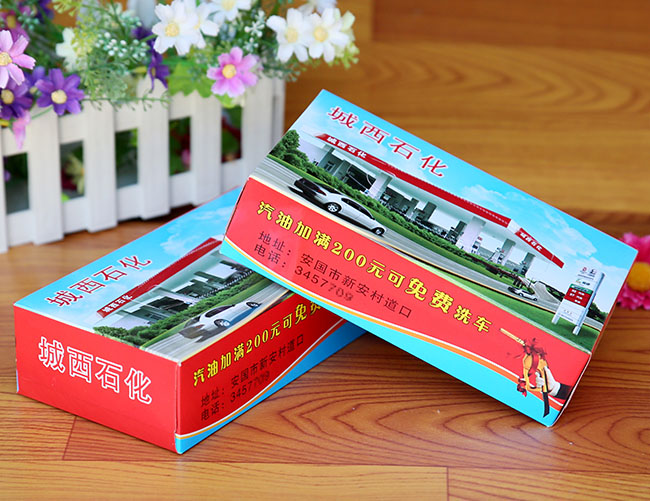 加油站抽纸定做