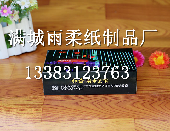 保定广告抽纸批发厂家